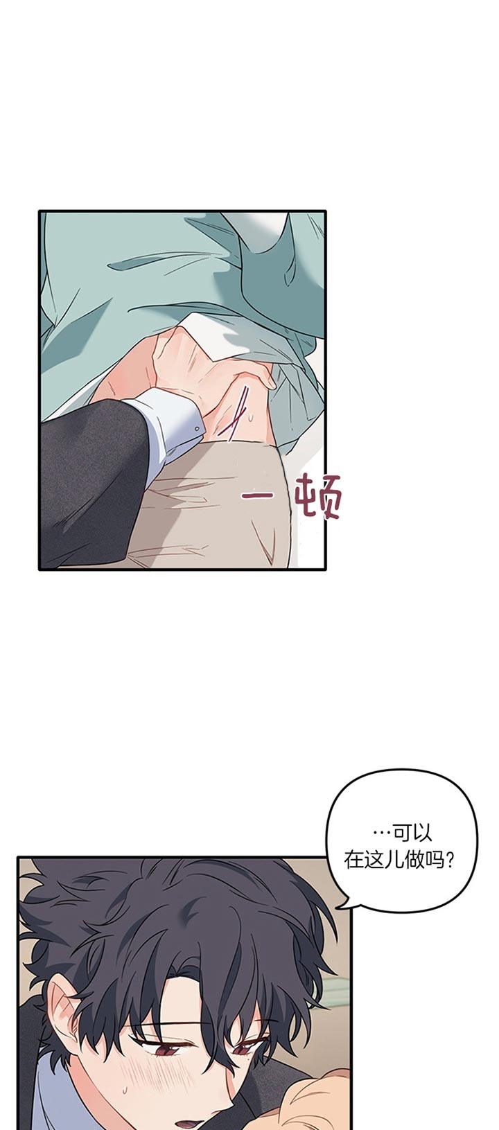 血与爱漫画,第62话2图