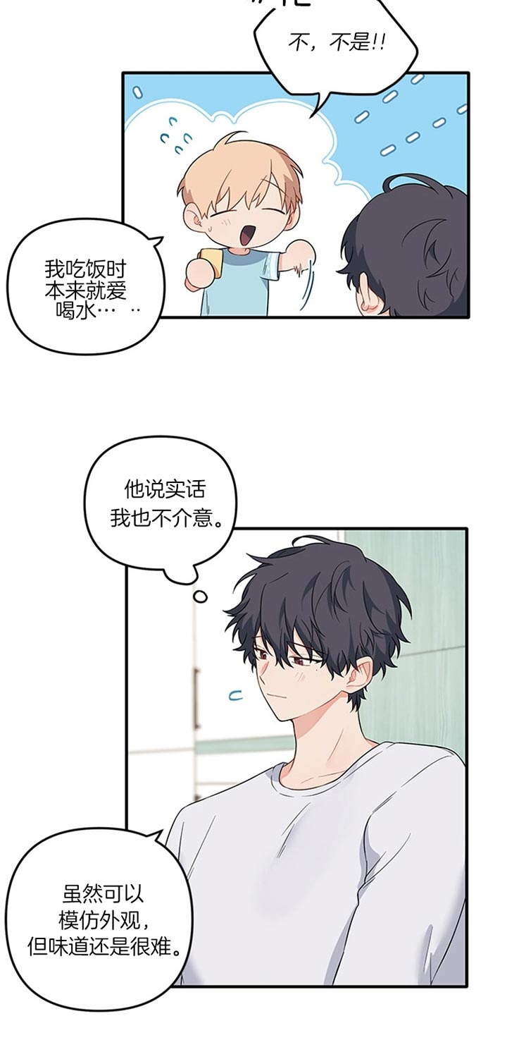 血与爱漫画,第65话2图