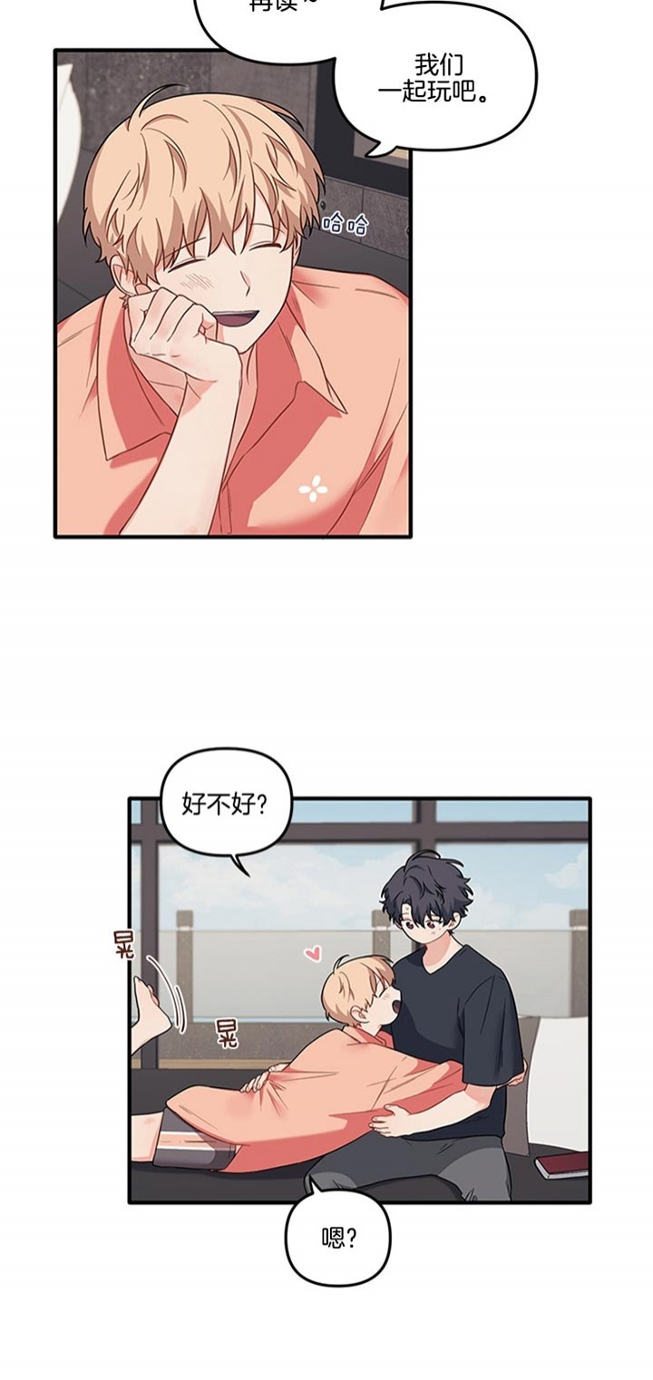 血与爱漫画,第68话2图