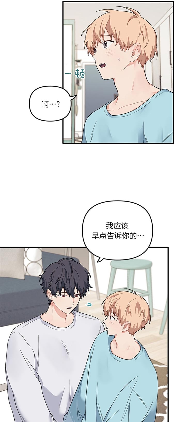 血与爱漫画,第63话2图