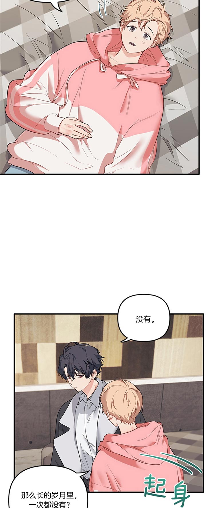 血与爱漫画,第54话1图