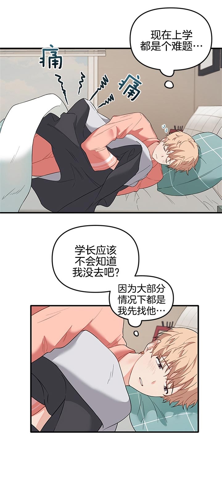 血与爱漫画,第58话1图