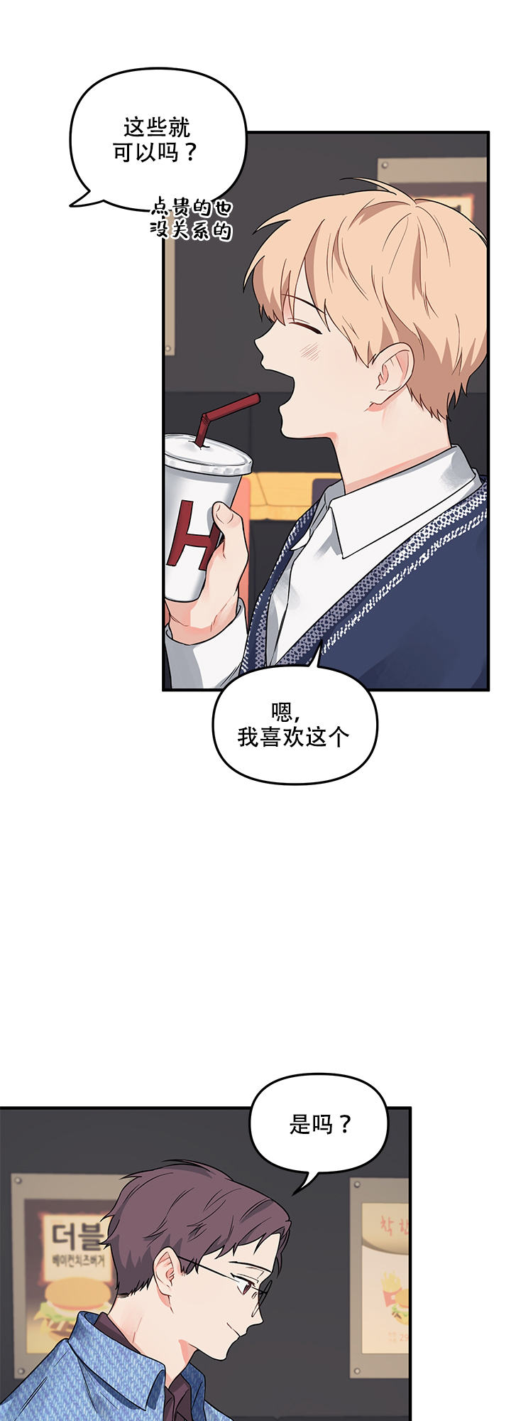 血与爱漫画,第9话1图