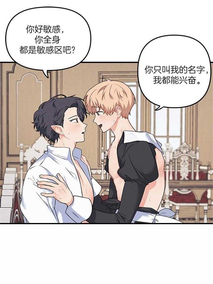 血与爱漫画,第72话1图