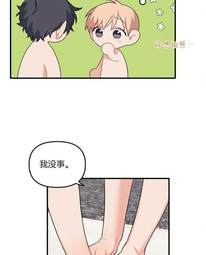 血与爱漫画,第77话1图