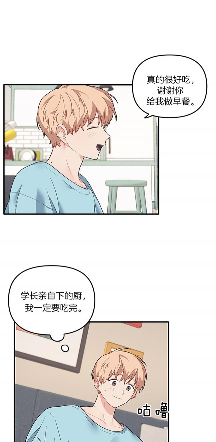 血与爱漫画,第65话1图