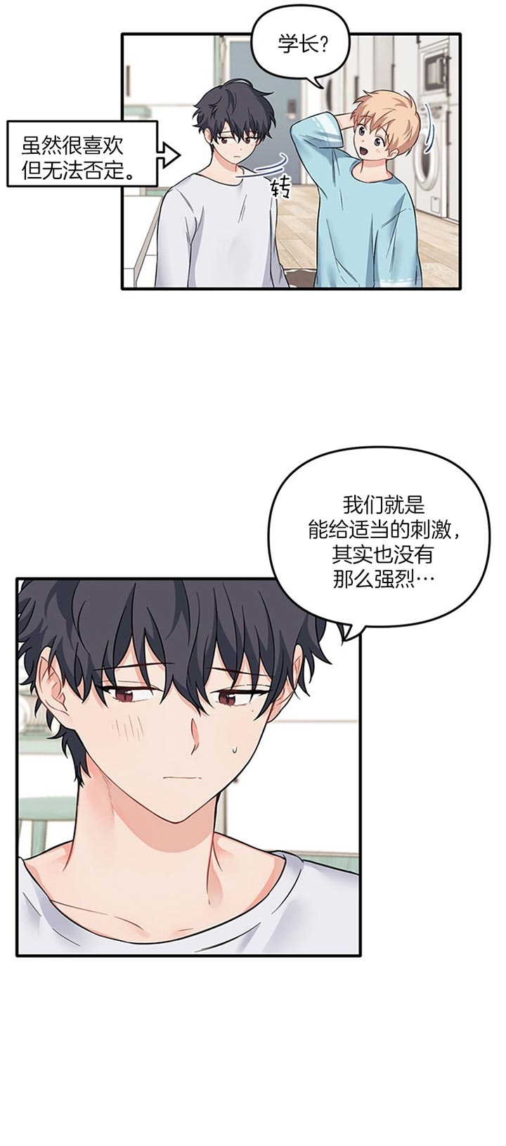 血与爱漫画,第63话1图