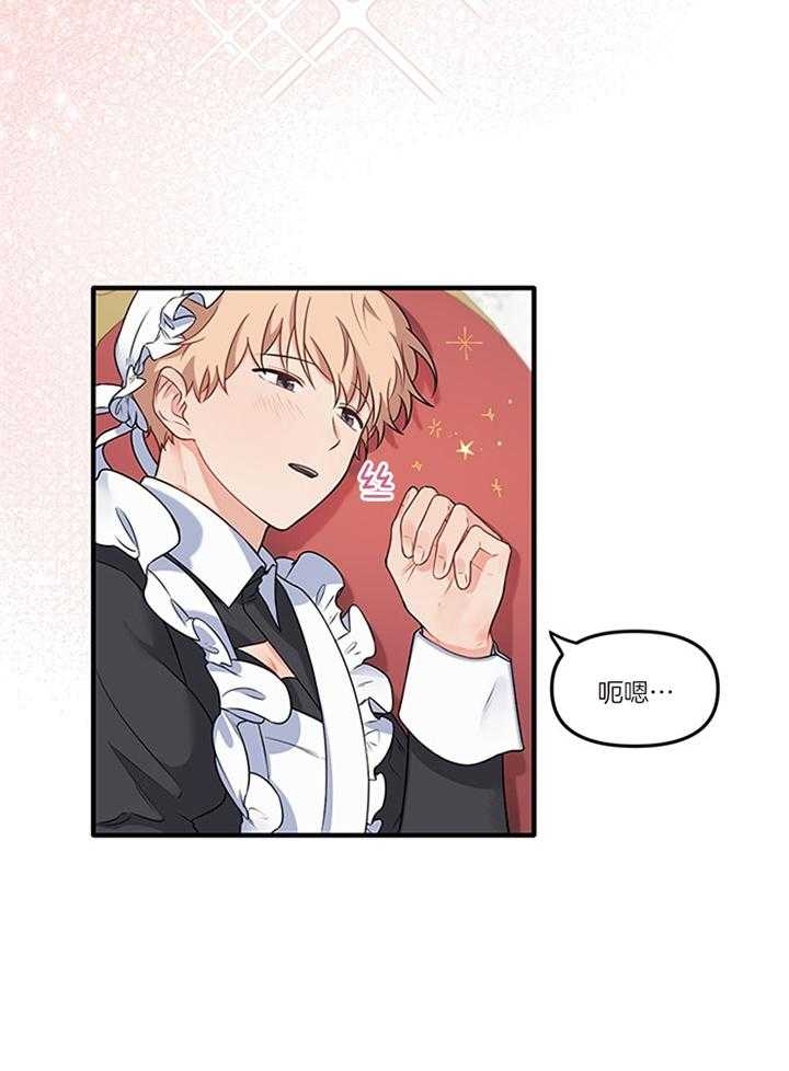 血与爱漫画,第70话1图