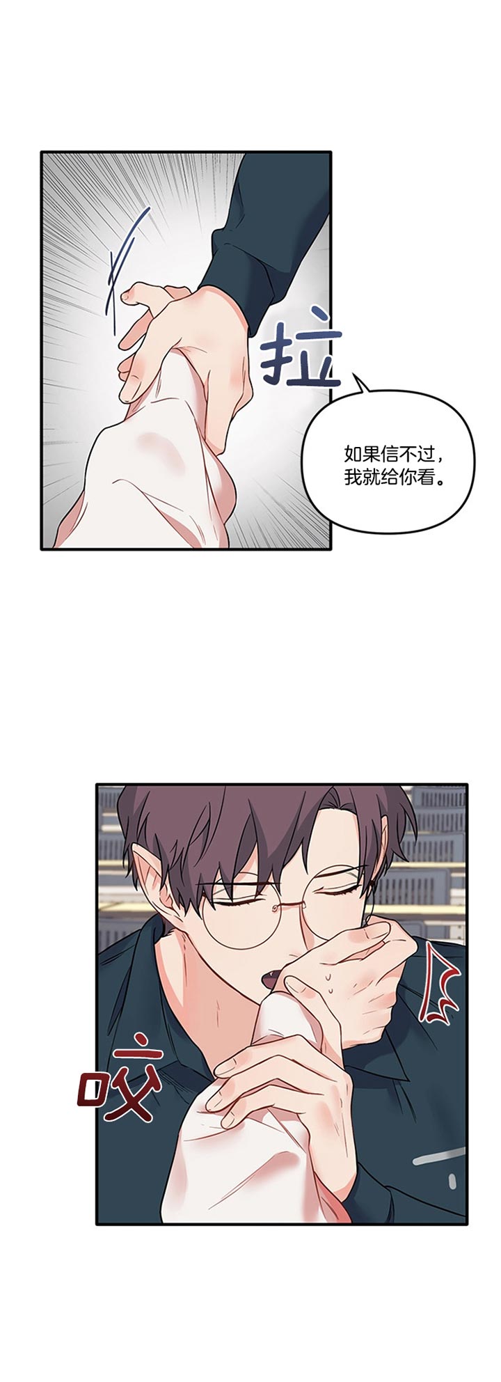 血与爱漫画,第50话1图