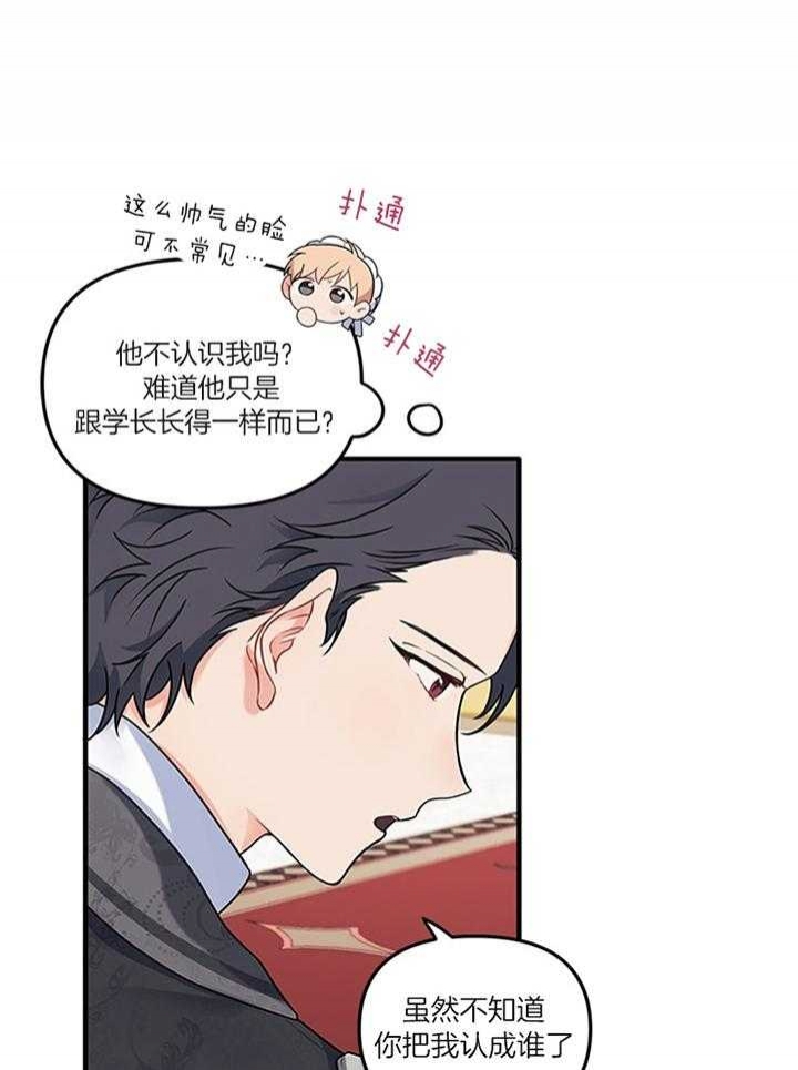 血与爱漫画,第71话1图