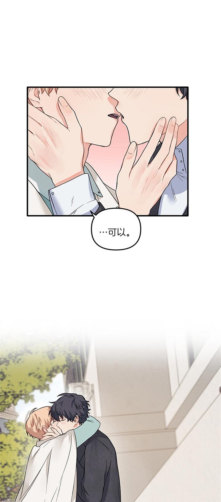 血与爱漫画,第61话2图