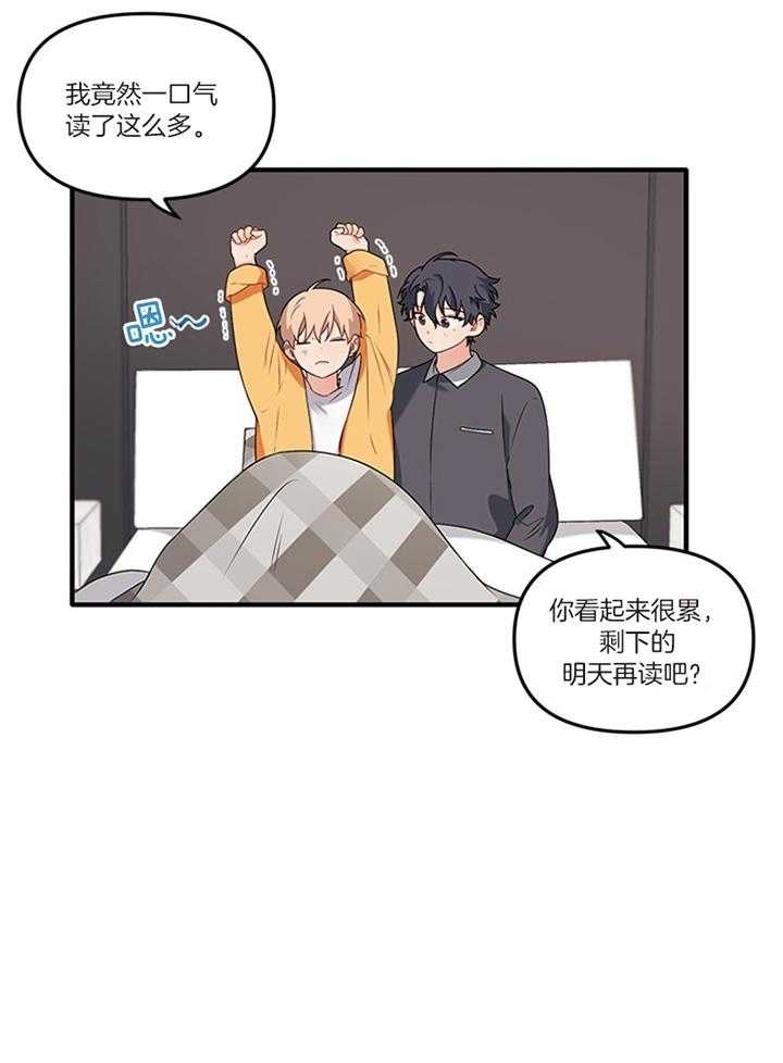 血与爱漫画,第70话1图