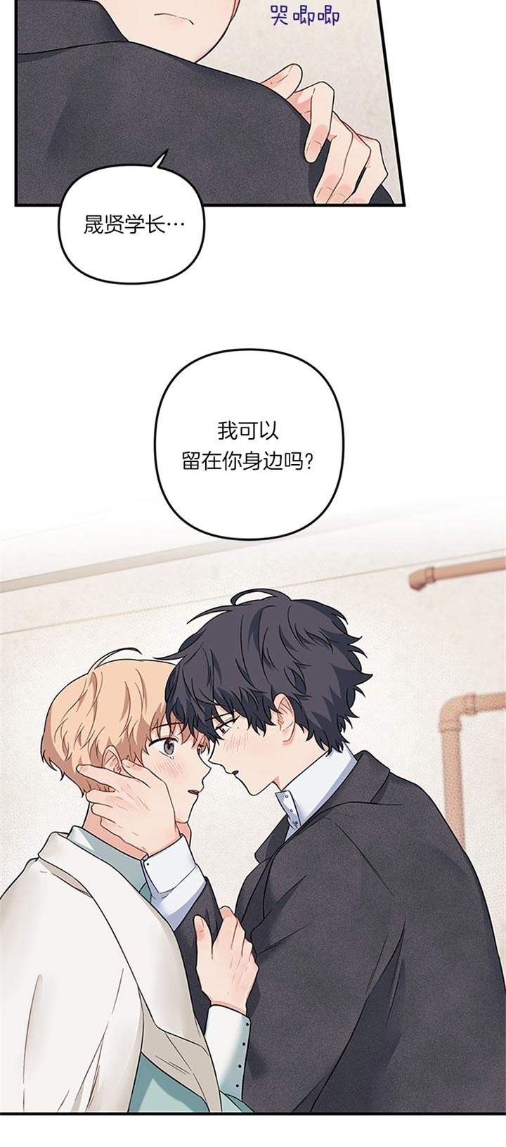 血与爱漫画,第61话1图