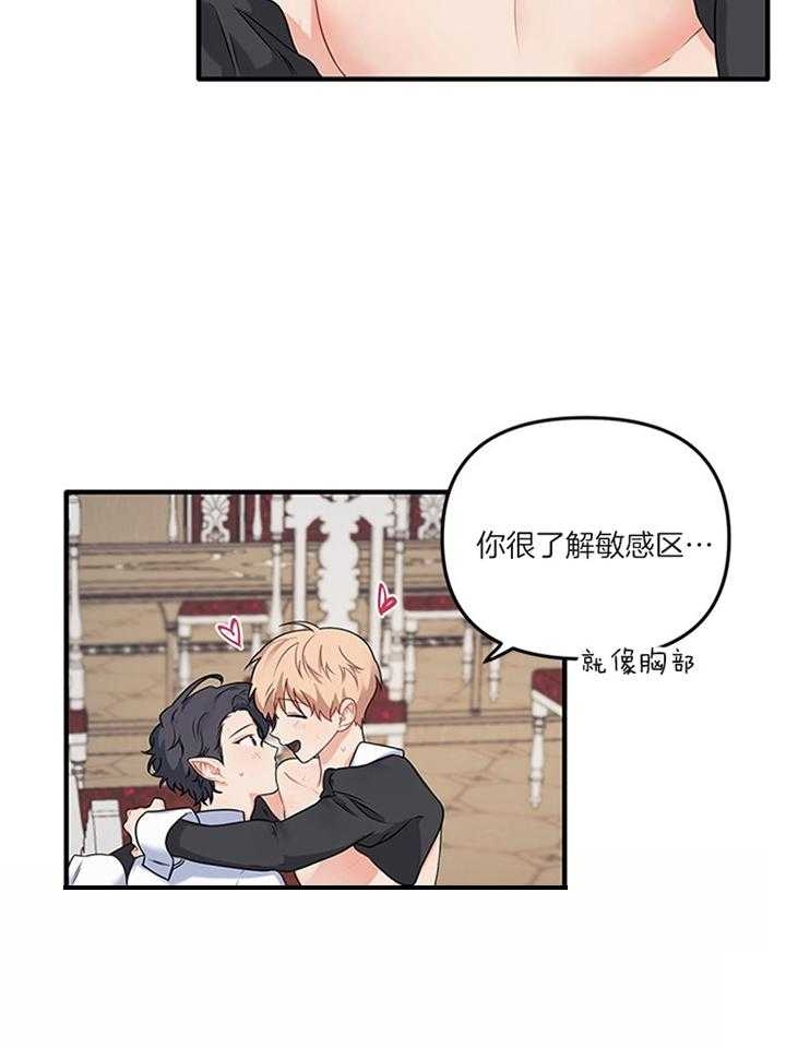 血与爱漫画,第72话2图