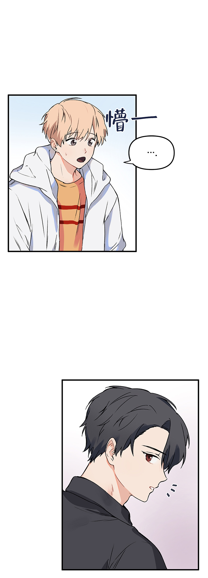 血与爱漫画,第3话1图