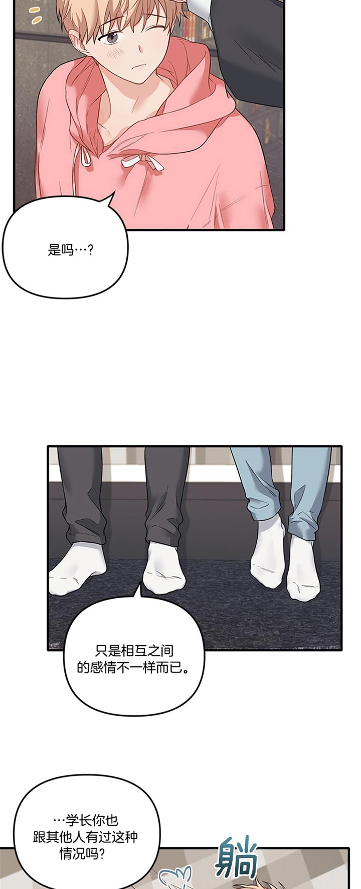 血与爱漫画,第54话2图