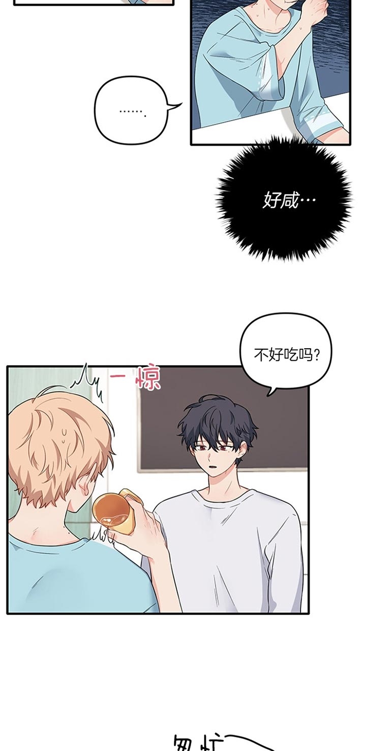 血与爱漫画,第65话1图