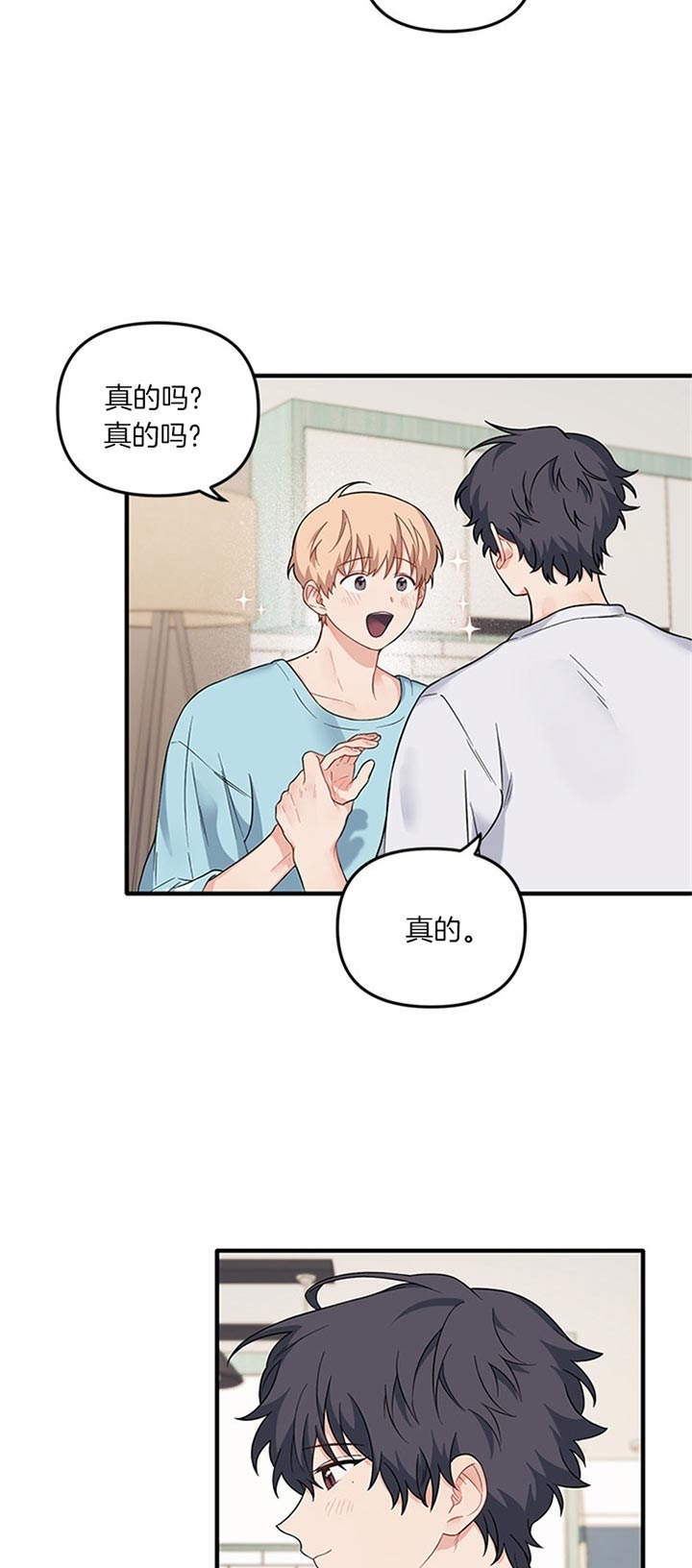 血与爱漫画,第65话2图