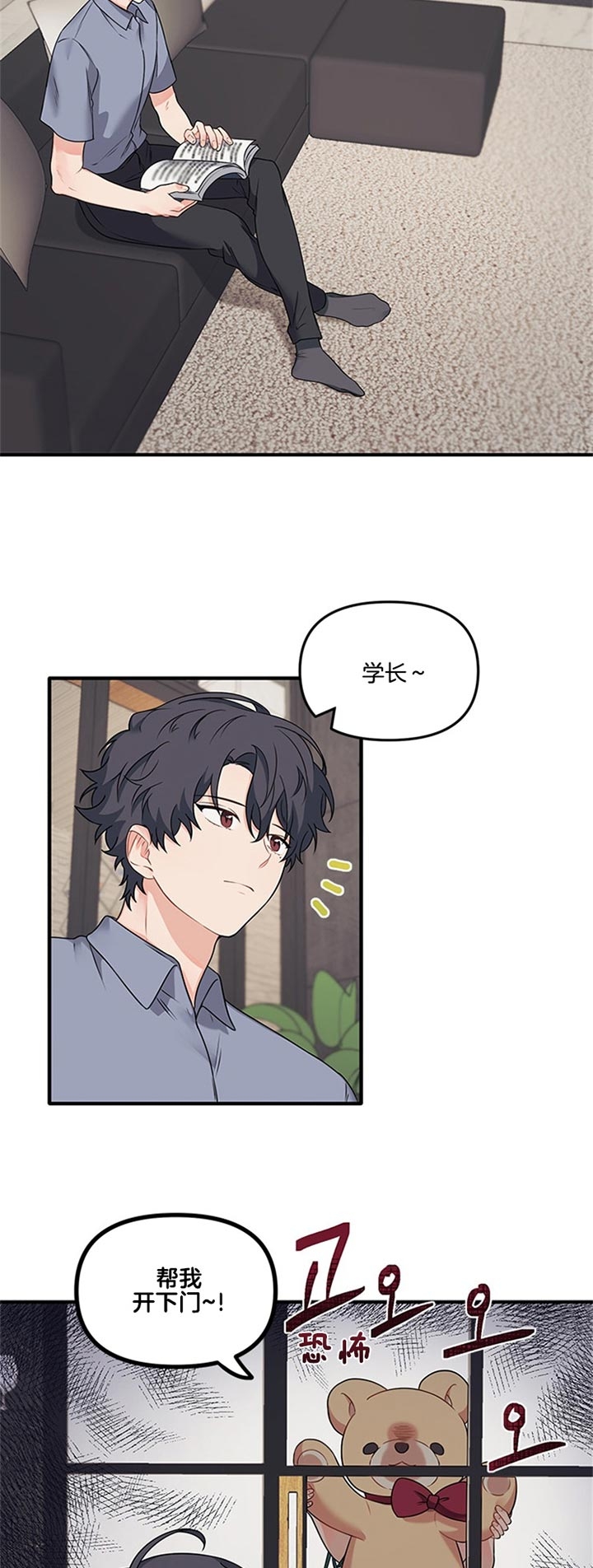血与爱漫画,第69话1图