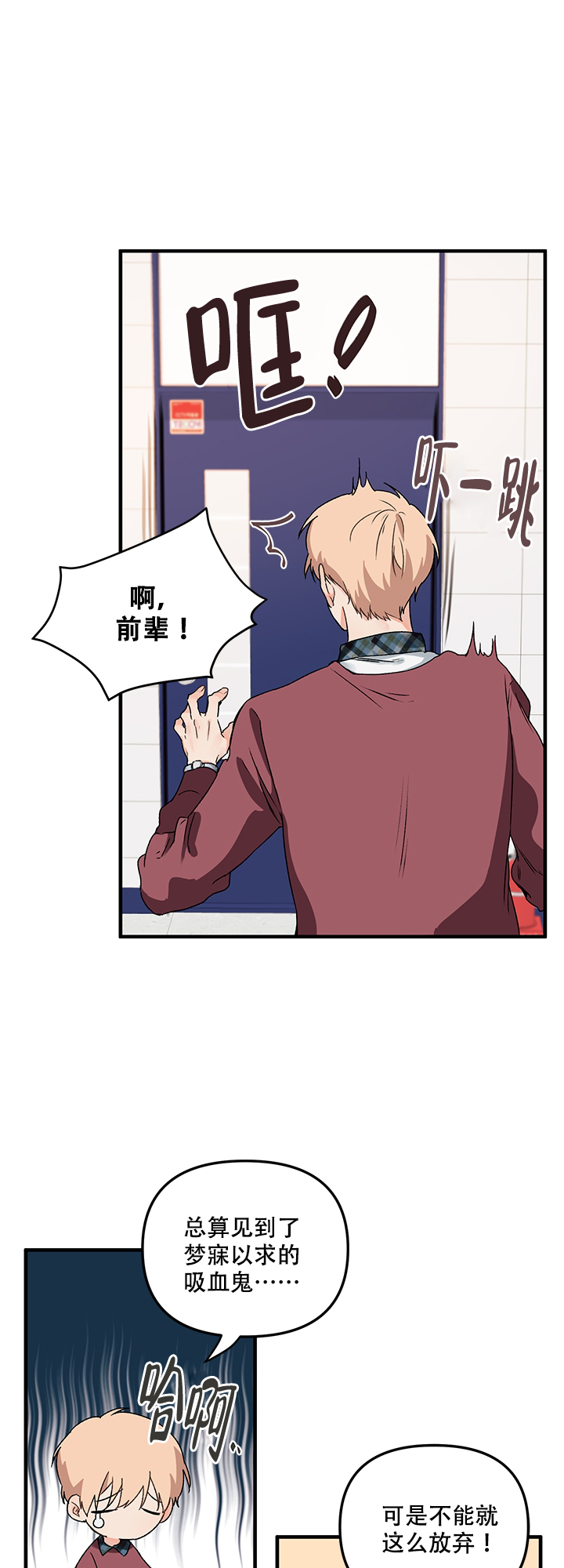 血与爱漫画,第4话1图