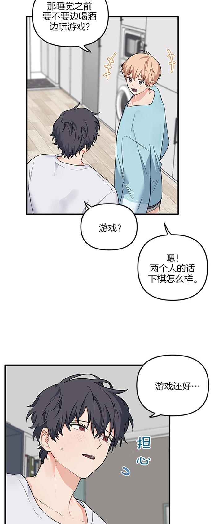 血与爱漫画,第63话2图