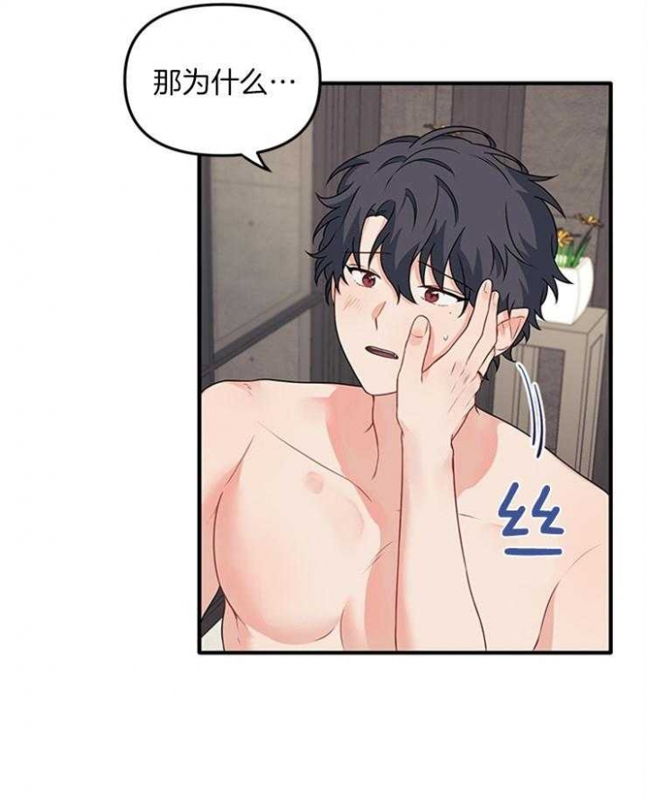 血与爱漫画,第77话1图