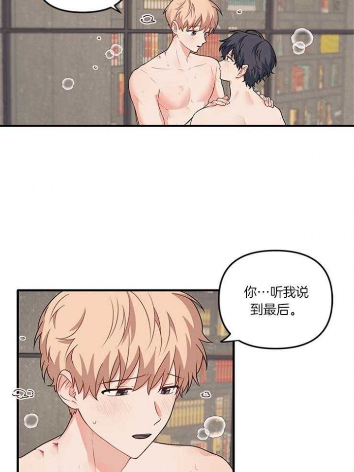 血与爱漫画,第77话1图