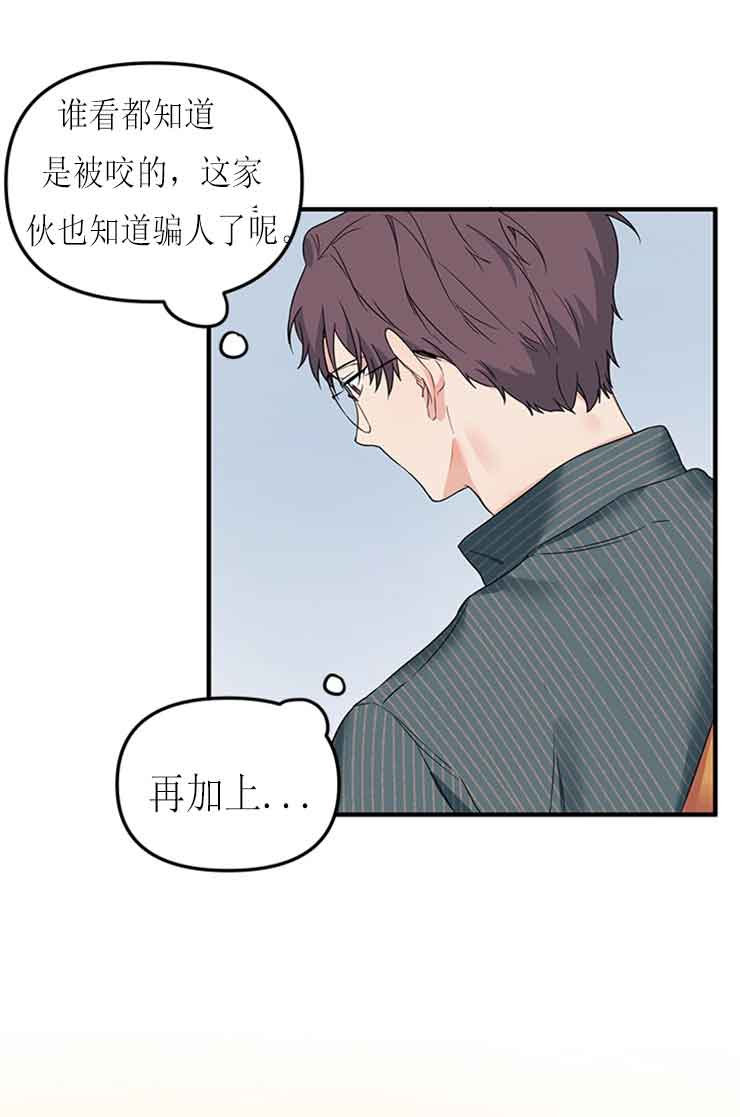 血与爱漫画,第22话2图
