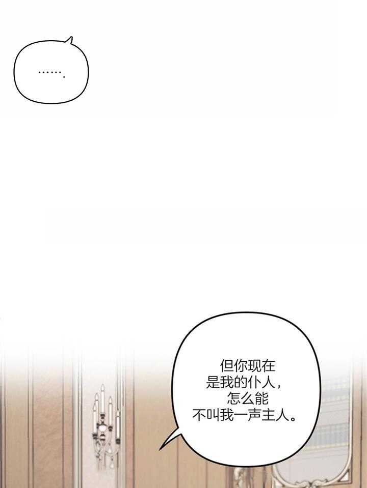 血与爱漫画,第72话1图
