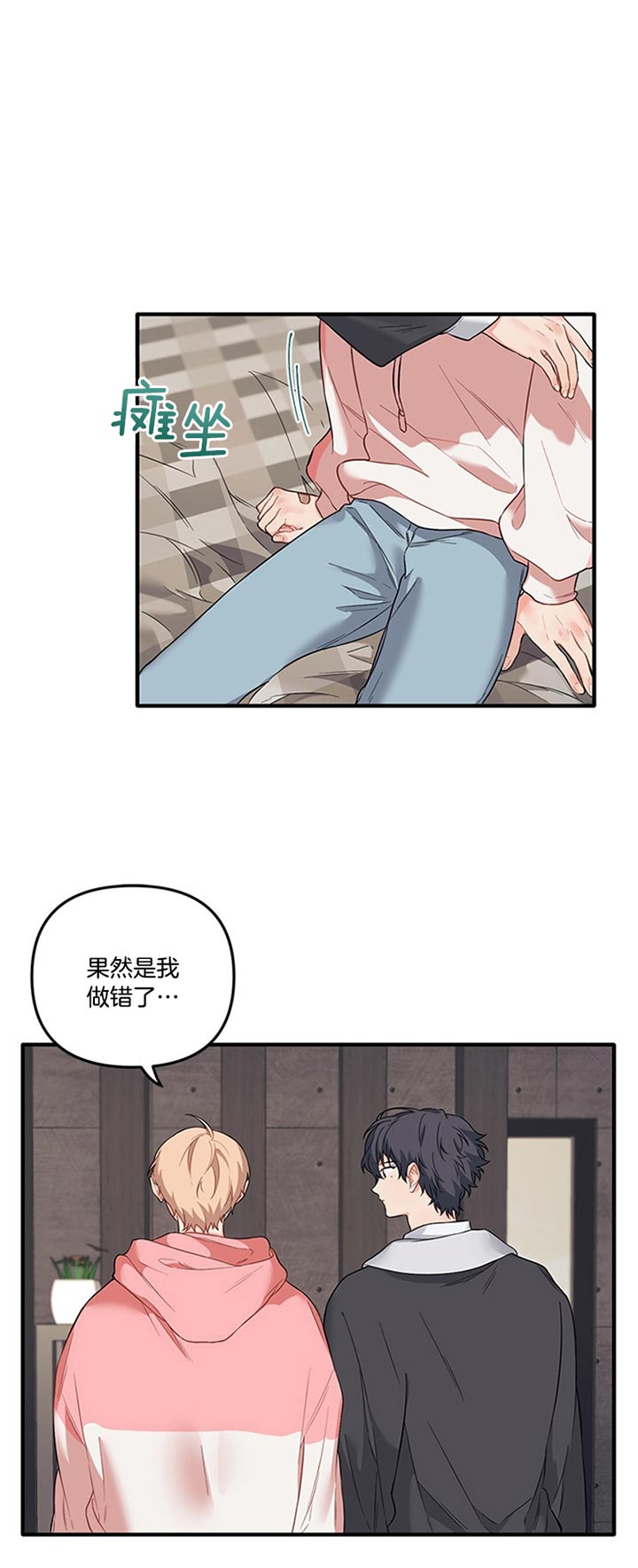 血与爱漫画,第54话1图
