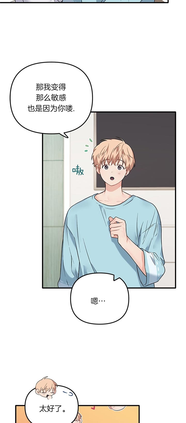 血与爱漫画,第63话1图