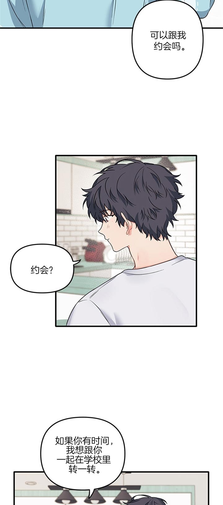 血与爱漫画,第65话1图