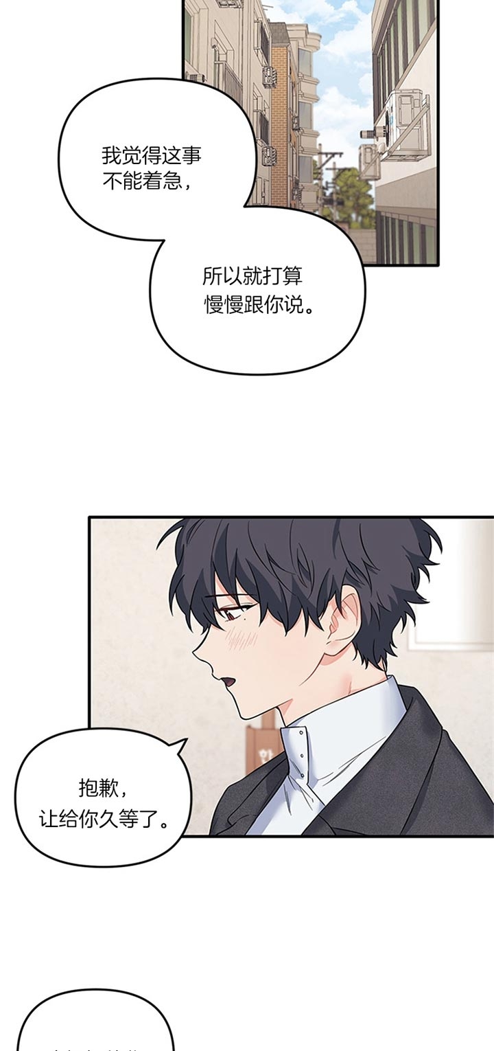 血与爱漫画,第61话2图