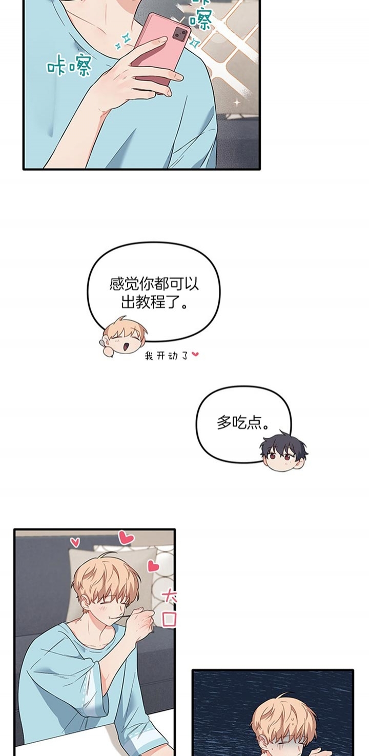 血与爱漫画,第65话2图