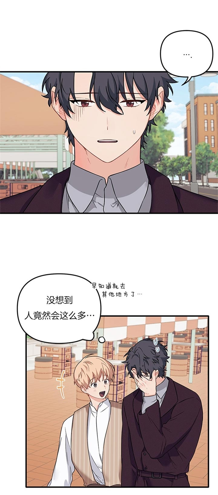 血与爱漫画,第65话2图
