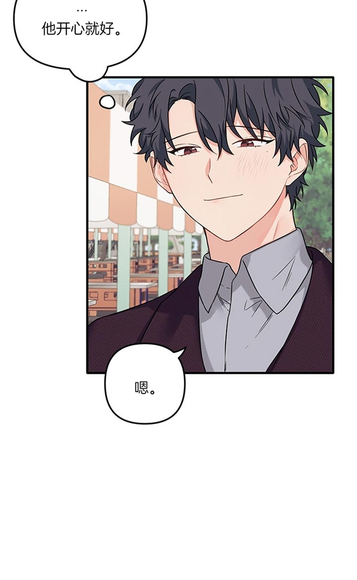 血与爱漫画,第65话2图