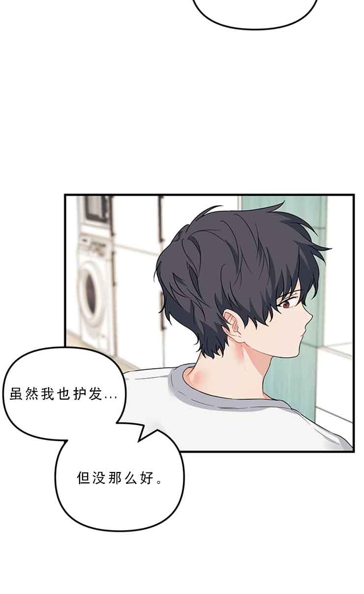血与骨电影完整版免费高清在线观看漫画,第28话2图