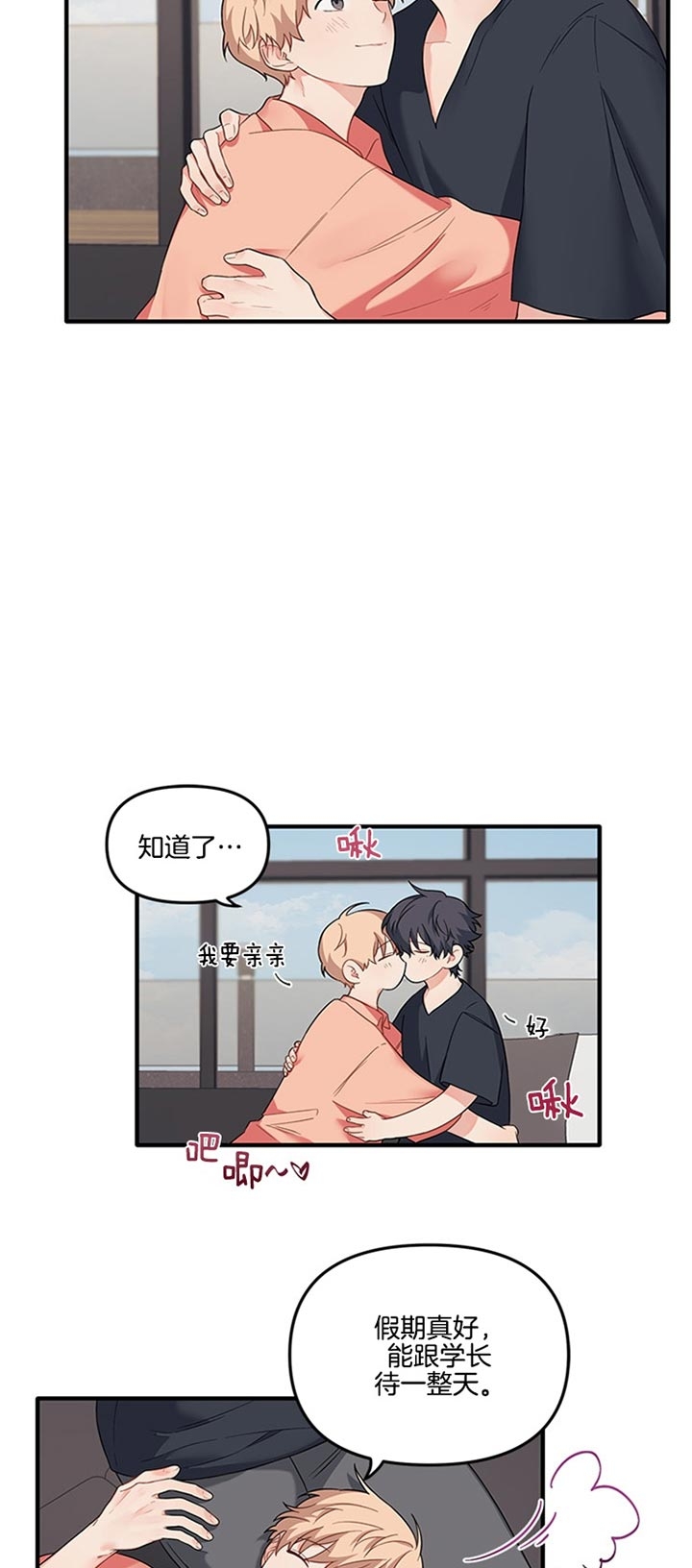 血与爱漫画,第68话2图