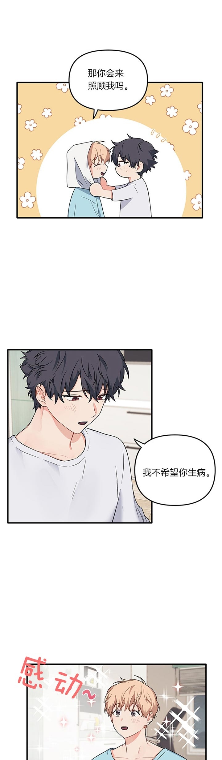 血与爱漫画,第63话1图