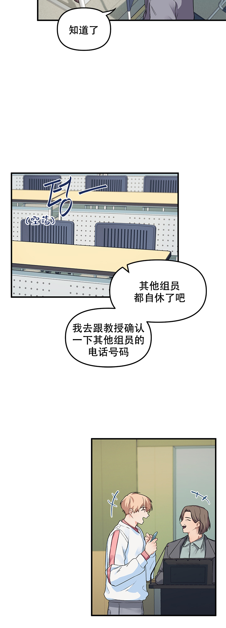 血与爱漫画,第11话1图