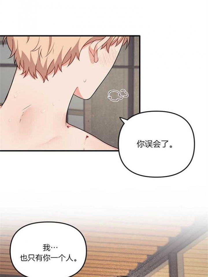 血与爱漫画,第77话1图