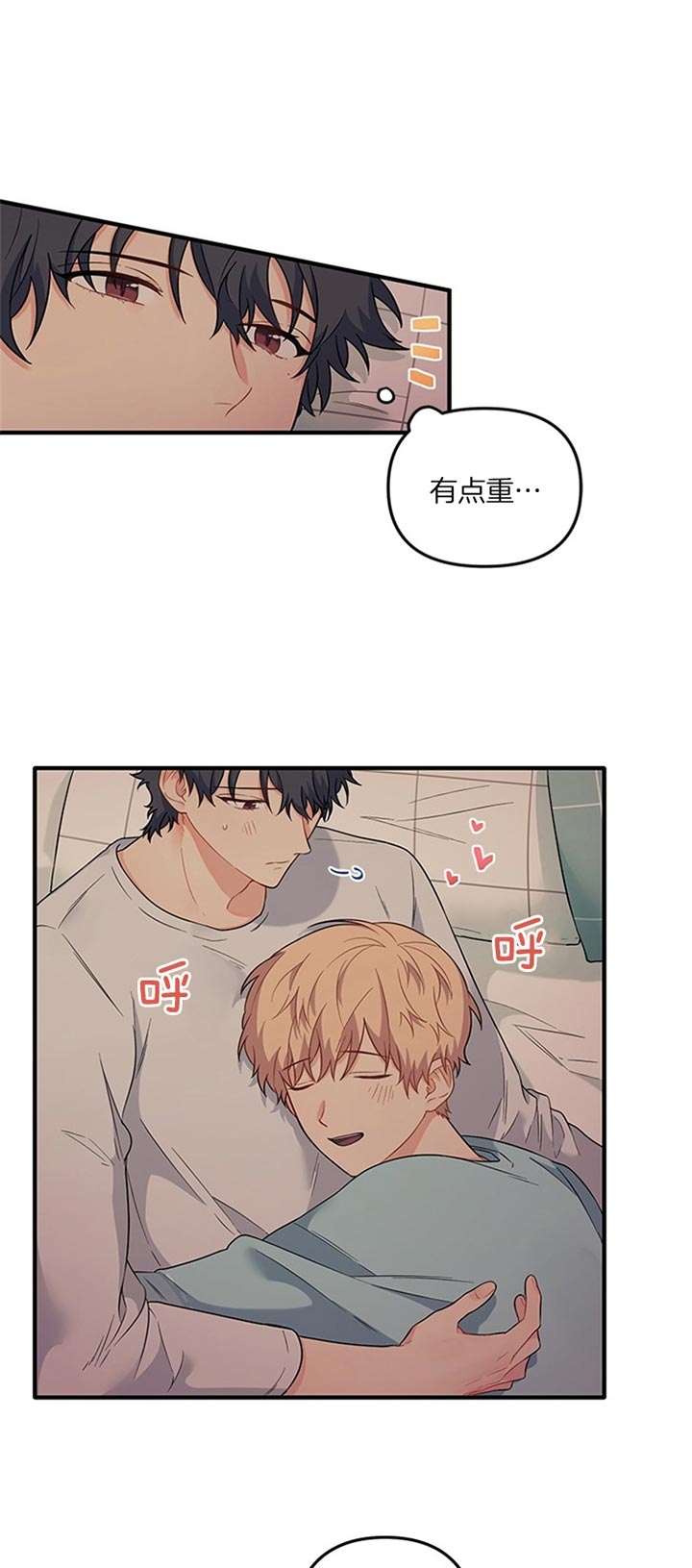 血与爱漫画,第64话2图