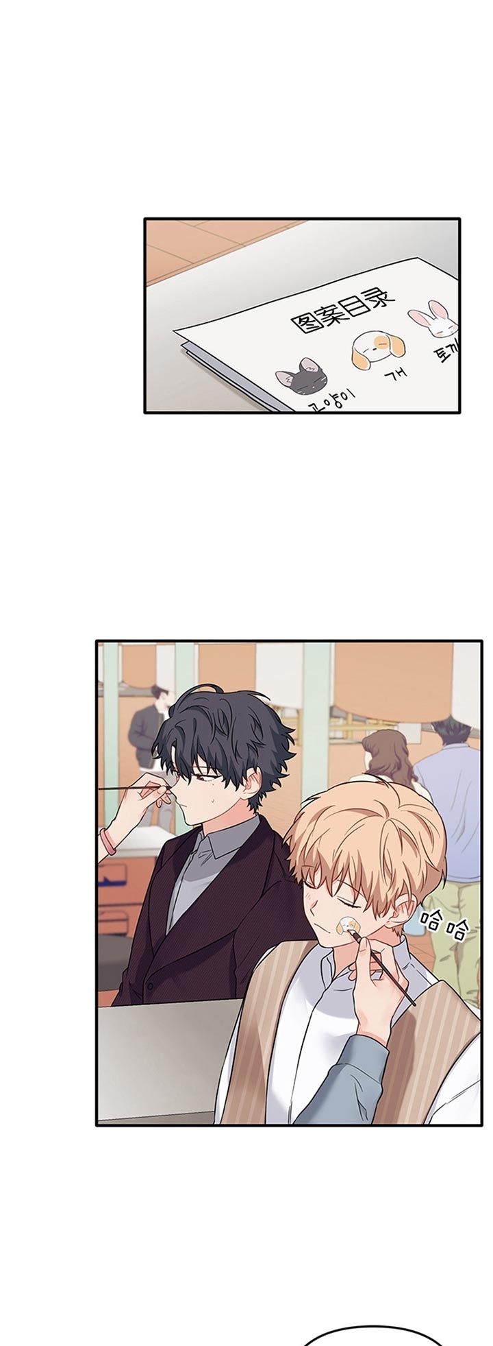 血与爱漫画,第67话1图