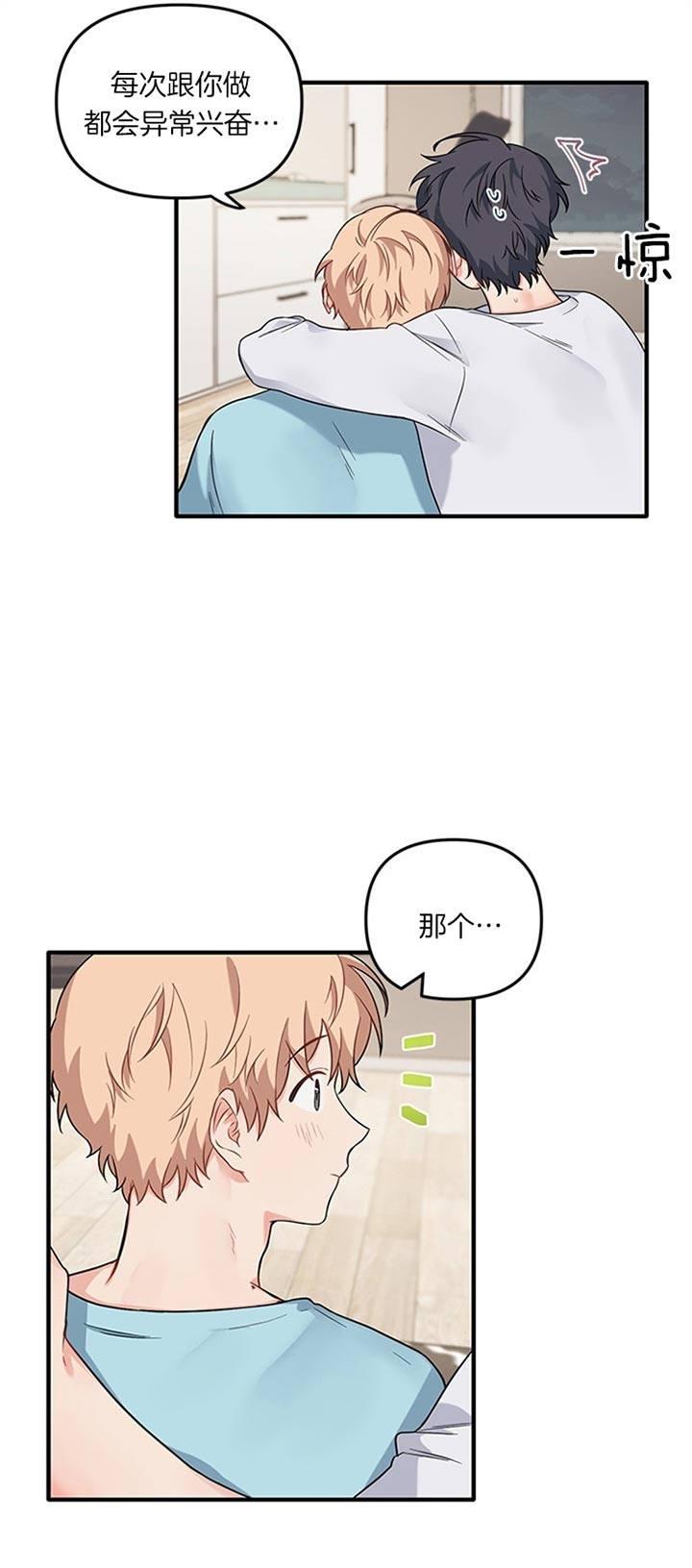 血与爱漫画,第63话1图