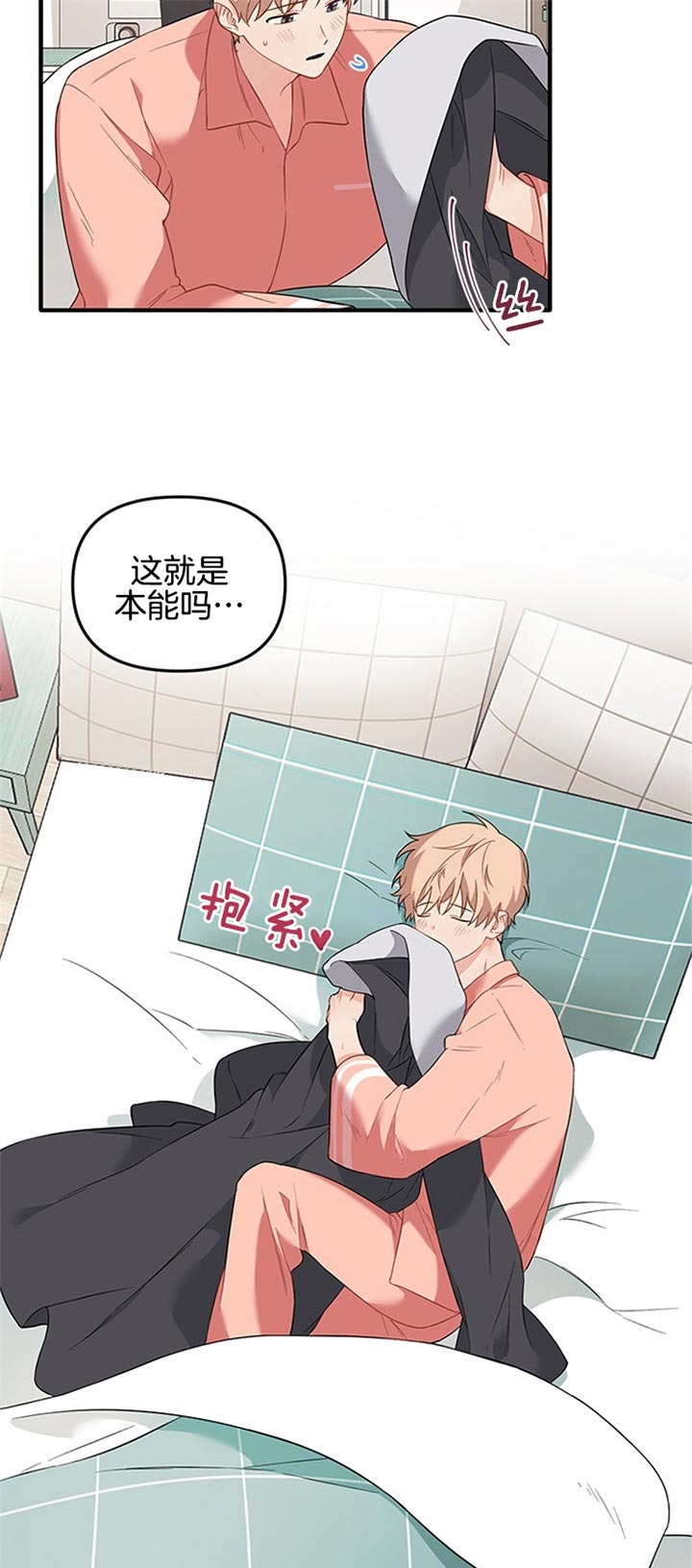 血与爱漫画,第58话1图