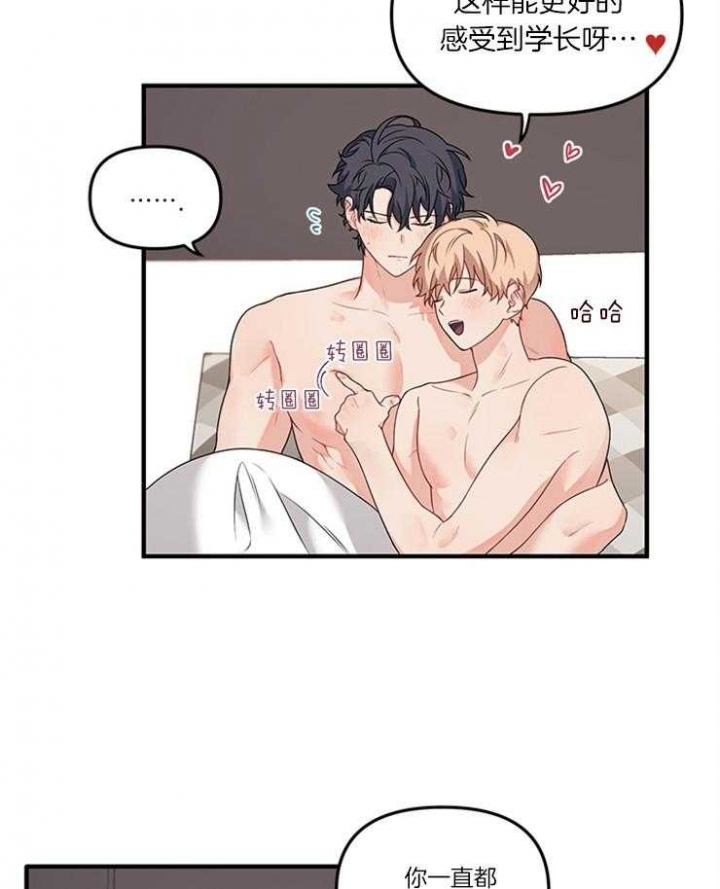 血与爱漫画,第76话1图