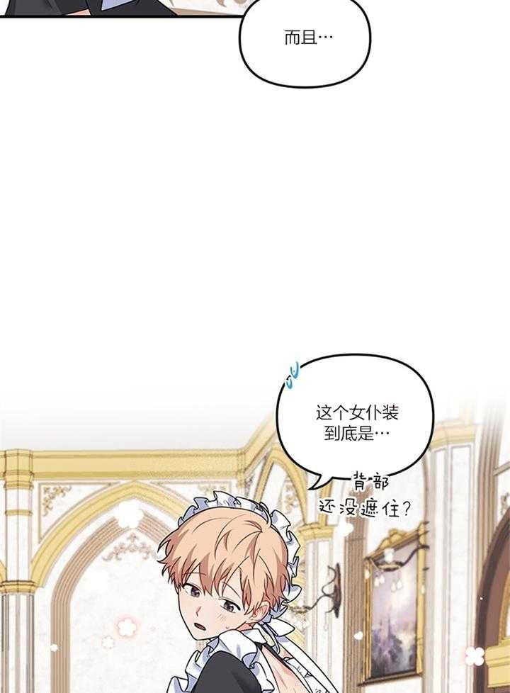 血与爱漫画,第70话1图