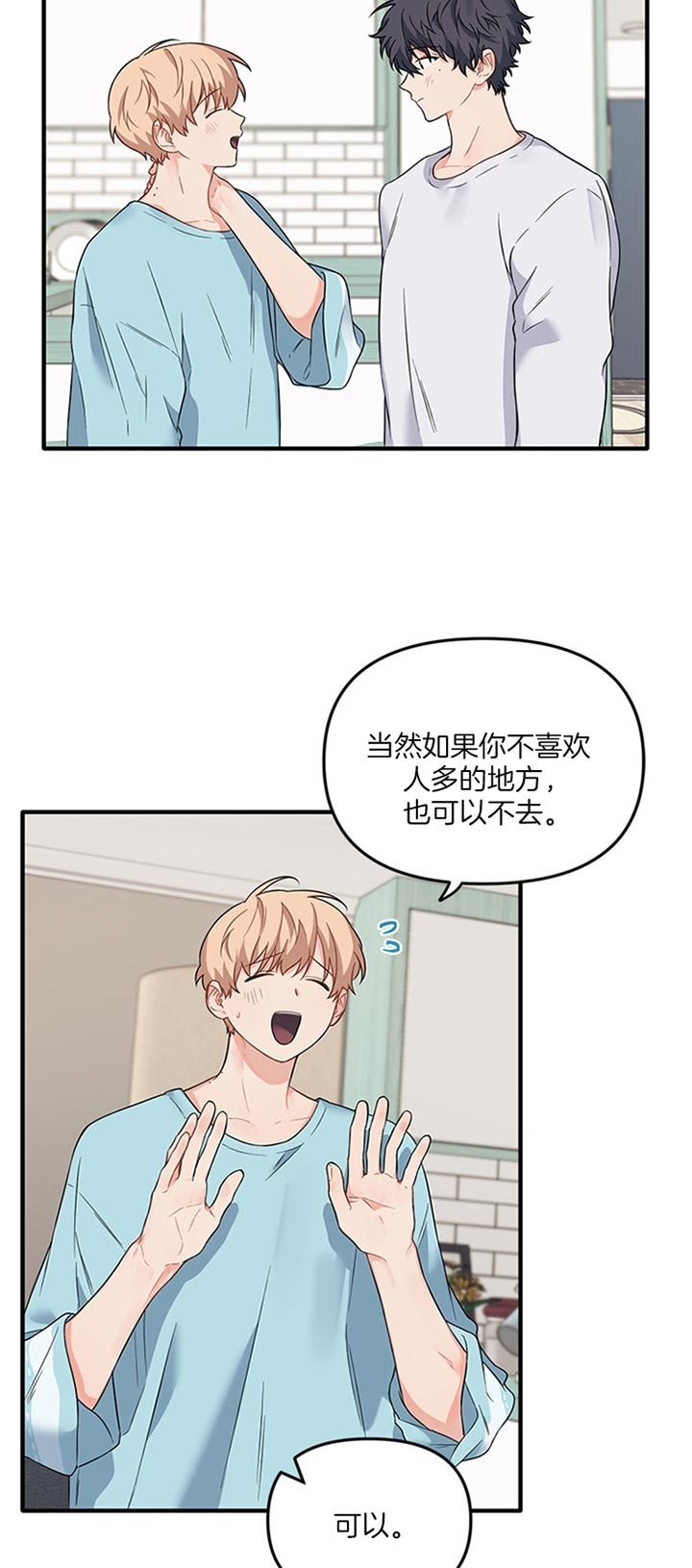 血与爱漫画,第65话2图