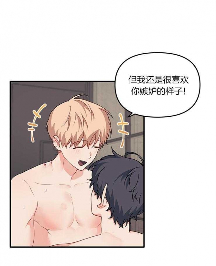血与爱漫画,第77话1图