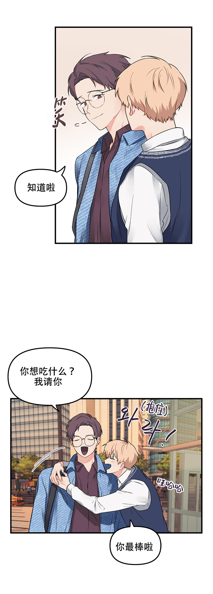 血与爱漫画,第9话1图